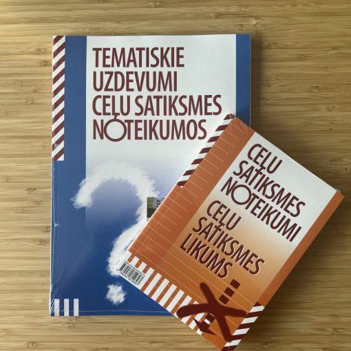Комплект учебников по ПДД и тематическим задачам