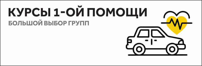 Сколько стоит обучение в автошколе?