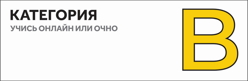 Как выбрать инструктора по вождению?